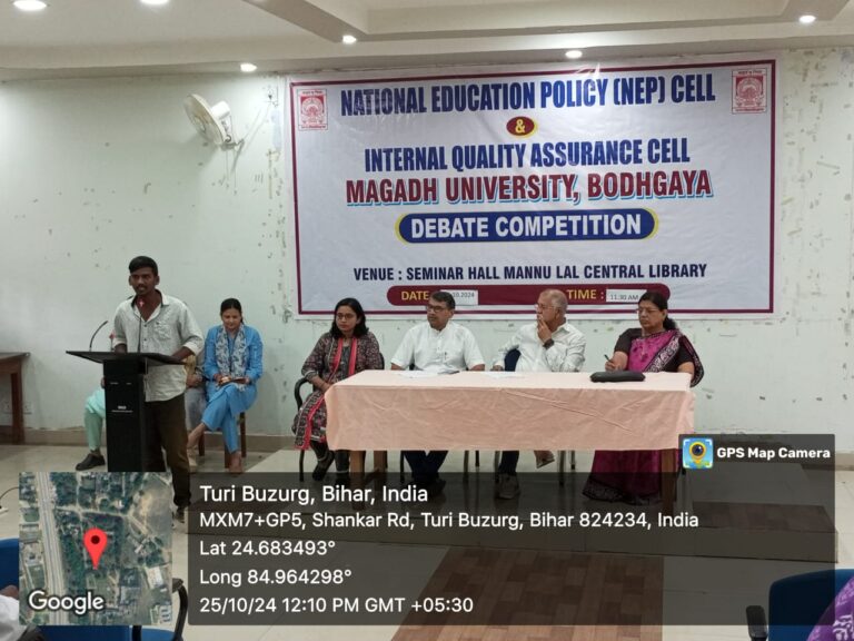 मगध विश्वविद्यालय में वाद- विवाद प्रतियोगिता का आयोजन