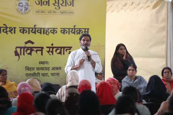 पलायन का दंश सबसे बड़ा दंश है, पलायन से सबसे ज्यादा महिलाएं पीड़ित हैं, जब बिहार में व्यवस्था परिवर्तन होगा तो इसका सबसे ज्यादा फ़ायदा बिहार की महिलाओं को होगा- प्रशांत किशोर