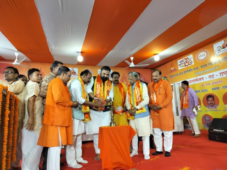 भारत को सोने की चिड़िया नहीं, सोने का शेर बनाना है : उपमुख्यमंत्री सम्राट चौधरीवेद सनातन धर्म की मूल आधारशिला : पूर्व राज्यपाल गंगा प्रसादस्वामी दयानंद सरस्वती के नाम पर सड़क नामकरण का आग्रहविराट आर्य महासम्मेलन व राष्ट्र निर्माण महायज्ञ का भव्य शुभारंभगाजे-बाजे और मंत्रोच्चार के साथ निकली शोभायात्रा, आर्य वीर दल का प्रदर्शन आकर्षण का केंद्र