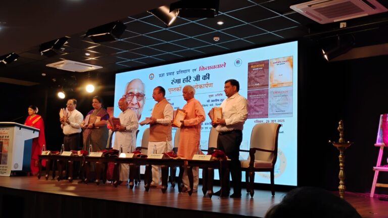 केशवकुंज में रंगा हरि जी की पुस्तकों का लोकार्पण