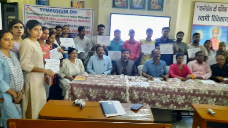 दर्शनशास्त्र विभाग में संचालित पंडित अयाची मिश्र पीठ एवं डॉ प्रभात दास फाउंडेशन के तत्वावधान में सिंपोजियम आयोजित