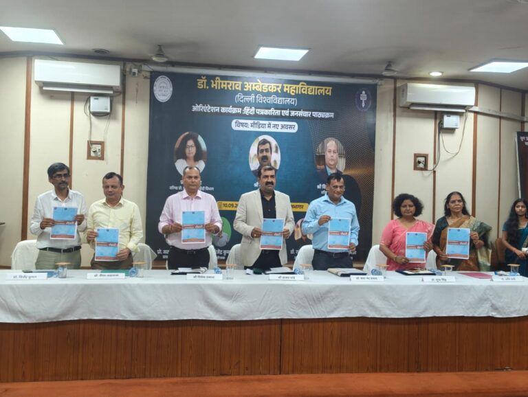 मीडिया में कैरियर अवसरों पर ओरिएंटिशन का आयोजन